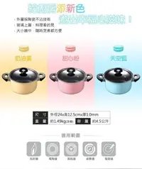 在飛比找Yahoo!奇摩拍賣優惠-義大利BLACK HAMMER 晶粹系列雙耳湯鍋24cm-粉