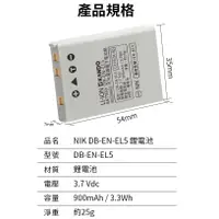 在飛比找蝦皮購物優惠-NIKON EN-EL5 ENEL5 鋰電池 Coolpix