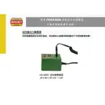 【鋼普拉】公司貨 德國 PROXXON 迷你魔 NO.38505 110V轉12V 變壓器 12V 搭配手工具