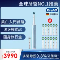 在飛比找momo購物網優惠-【德國百靈Oral-B-】PRO4 3D電動牙刷+三年份刷頭