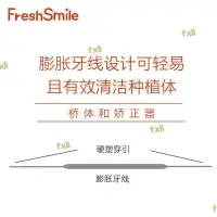 在飛比找露天拍賣優惠-《48h》牙套fresh smile gum正畸種植牙假牙牽