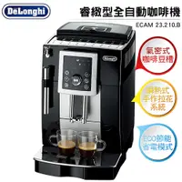 在飛比找樂天市場購物網優惠-Delonghi迪朗奇 睿智型全自動咖啡機 EECAM 23