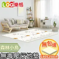 在飛比找ETMall東森購物網優惠-LOG 樂格 XPE環保無毒爬行墊2cm -森林小鳥 (25