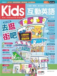 在飛比找三民網路書店優惠-Kids互動英語No.4