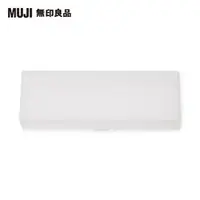 在飛比找momo購物網優惠-【MUJI 無印良品】聚丙烯橫型筆盒 大