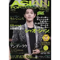 在飛比找Yahoo!奇摩拍賣優惠-肖戰 Asian Pops Magazine 163號 日本