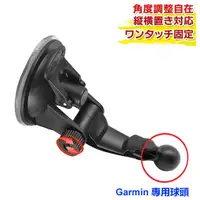 在飛比找蝦皮商城優惠-GARMIN DriveSmart55導航 固定座 導航架 