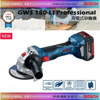 在飛比找蝦皮購物優惠-sun-tool BOSCH 042- GWS180-LI 