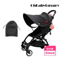 在飛比找momo購物網優惠-【OhBabyLuxury】可掀加大推車延伸遮陽罩(推車配件