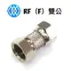 【浩洋電子】RF（F）公 轉 公 電視轉接頭 監視器轉接頭 金屬轉接頭 DK-1168