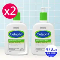 在飛比找鮮拾優惠-【Cetaphil 舒特膚】 長效潤膚乳 473mlx2瓶 