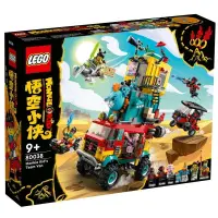 在飛比找蝦皮商城優惠-LEGO 80038 悟空小俠戰隊越野車 悟空小俠系列【必買