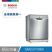 在飛比找蝦皮商城優惠-Bosch 12人份洗碗機 SMS2ITI06X 1台【家樂