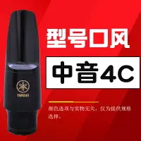 在飛比找樂天市場購物網優惠-薩克斯金屬笛頭 薩克斯笛頭 笛头卡箍 中音薩克斯笛頭高音次中