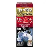 在飛比找比比昂日本好物商城優惠-久光製藥HISAMITSU 清爽型止痛雙氯芬酸50ml