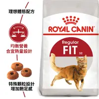 在飛比找蝦皮購物優惠-皇家理想體態貓-F32(10kg、15kg) 宅配一筆限20