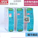 明緯導軌開關電源EDR直流DR75W120W150W12V24V48V原裝正品變壓器