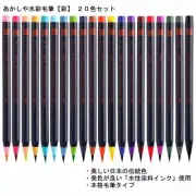 Japan Akashiya SAI Water Japanese Traditional Color Brush Pen Set 20 Colors