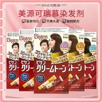 在飛比找蝦皮購物優惠-台灣現貨🌸保證正品日本HOYU美源Bigen頭髮🌸造型遮白髮