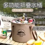 【火星公園】折疊水桶 10L(可摺疊圓形水桶.露營摺疊水桶.大容量露營攜帶型水盆 戶外旅行水桶)