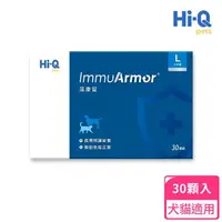 在飛比找momo購物網優惠-【Hi-Q Pets】ImmuArmor藻康留大劑量L 78