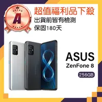 在飛比找momo購物網優惠-【ASUS 華碩】A級福利品 ZenFone 8 5.9吋(