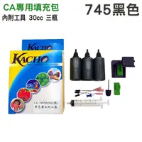 在飛比找PChome24h購物優惠-【HSP】CANON PG-745 黑色 30cc 墨水填充