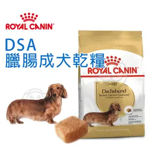 《 ROYAL CANIN 法國皇家》全系列狗飼料 幼犬/成犬/老犬/PR27/APR33/AM32/M25【培菓寵物】