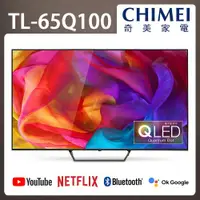 在飛比找ETMall東森購物網優惠-【送2好禮】CHIMEI奇美 65吋4K QLED Andr