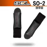 在飛比找蝦皮購物優惠-SOL SO-2 SO2 可拆式 頤帶組｜23番 半罩 3/