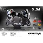 FRANDO 9GA 大螃蟹卡鉗 FORCE 155 SMAX 彪虎 150 TIGRA NIKITA 改裝 煞車卡鉗