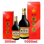 ◆免運◆日本 藥用 養命酒 300ML/1000ML 大+小組合 乙類成藥【庫瑪生活藥妝】