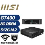 (DIY)金龍騎士A MSI 微星 PRO DP21 迷你電腦(G7400/8G/512GB M.2)