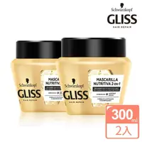 在飛比找momo購物網優惠-【施華蔻】Gliss極致精油修護髮膜300mlx2入組