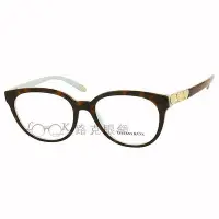 在飛比找Yahoo!奇摩拍賣優惠-Tiffany & Co. 光學眼鏡 琥珀 TF2145 8