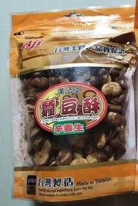 在飛比找Yahoo!奇摩拍賣優惠-✩阿白小舖✩廣濟堂藥膳養生蠶豆酥300g(辣味)(2020/