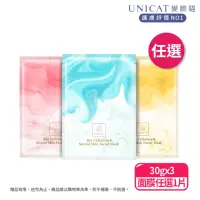 在飛比找momo購物網優惠-【UNICAT 變臉貓】吸油面膜-代謝黑頭粉刺 生物纖維代謝