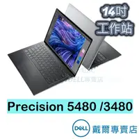 在飛比找蝦皮商城優惠-戴爾DELL Precision 3591 15.6吋行動工