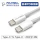 POLYWELL Type-C To C PD快充線 3A 45W 20公分~2米 適用iPad安卓 寶利威爾 現貨