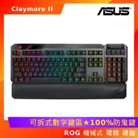 在飛比找ETMall東森購物網優惠-(送電競滑鼠墊) ASUS 華碩 ROG Claymore 