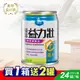 益富 益力壯糖尿病配方 250ml*24入/箱