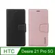 Hanman 韓曼 HTC Desire 21 Pro 5G 柔軟羊皮觸感皮套 可多角度調節支架手機殼/保護套