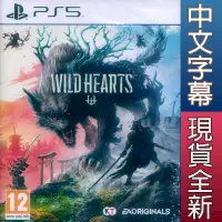 在飛比找PChome24h購物優惠-PS5 狂野之心 中英日文歐版 Wild Hearts