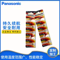 在飛比找露天拍賣優惠-松下/Panasonic吊卡電池CR1025 3V卡裝電池5