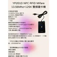 在飛比找蝦皮購物優惠-YP201D NFC RFID Mifare 13.56Mh