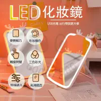 在飛比找蝦皮商城精選優惠-台灣出貨 化妝鏡 LED化妝鏡 鏡子 led鏡子 梳妝鏡 化