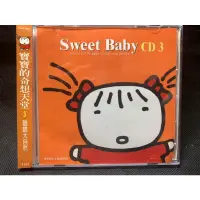 在飛比找蝦皮購物優惠-樂影🎬全新/寶寶的奇想天堂（3 ）CD Sweet baby