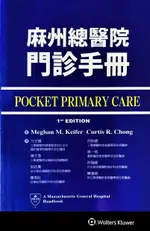麻州總醫院門診手冊(POCKET PRIMARY CARE) 1/E CHONG、KIEFER 力大圖書有限公司