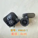 KK優選 適用新秀麗SAMSONITE輪子MENDOZA行李箱萬向輪HW50 HW60-1底輪