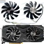 【風行者】ZOTAC索泰GTX1080TI 1080 1070TI 1070AMP EDITIO顯卡風扇GAA8S2U